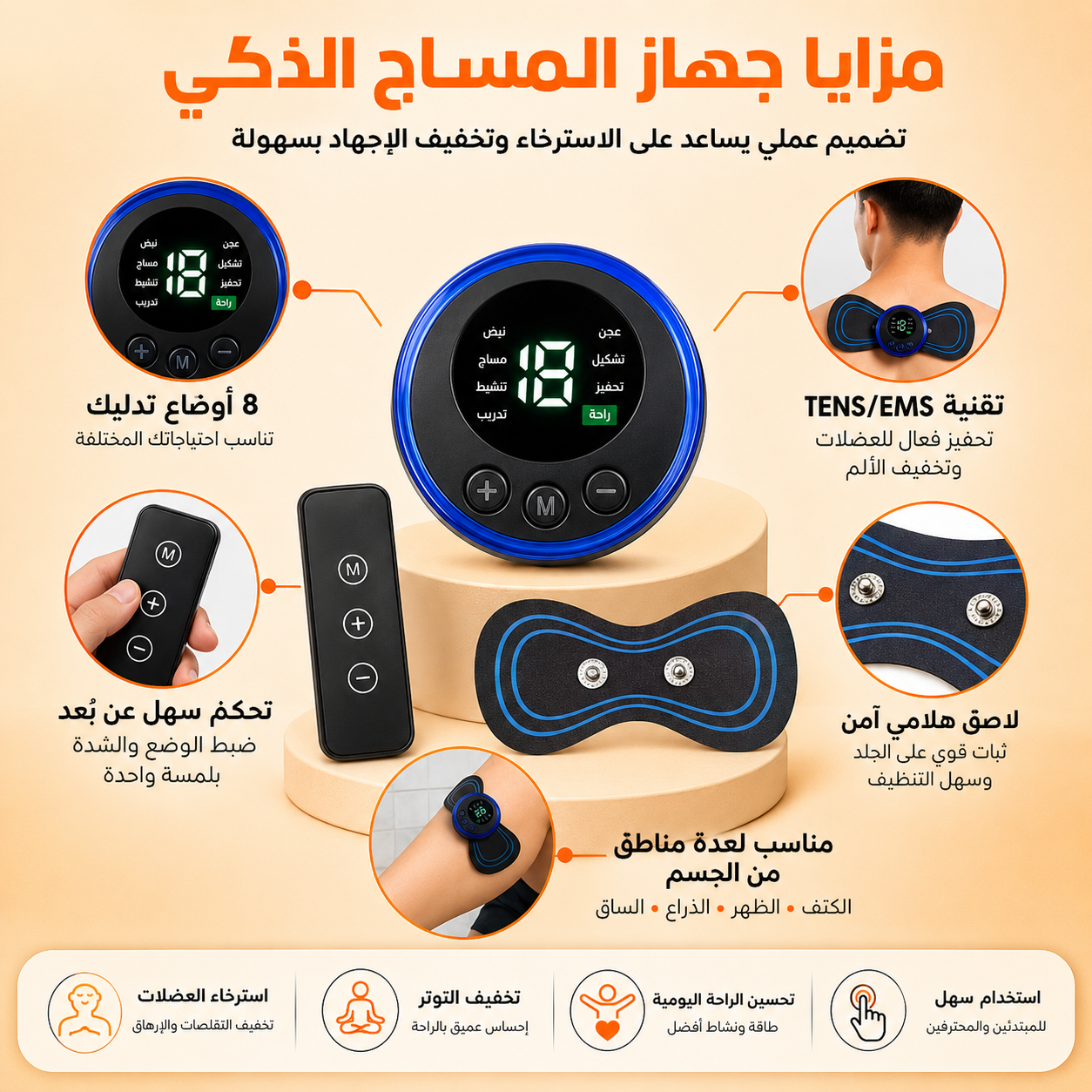 Pack Mouvement Libre Tunirelax™