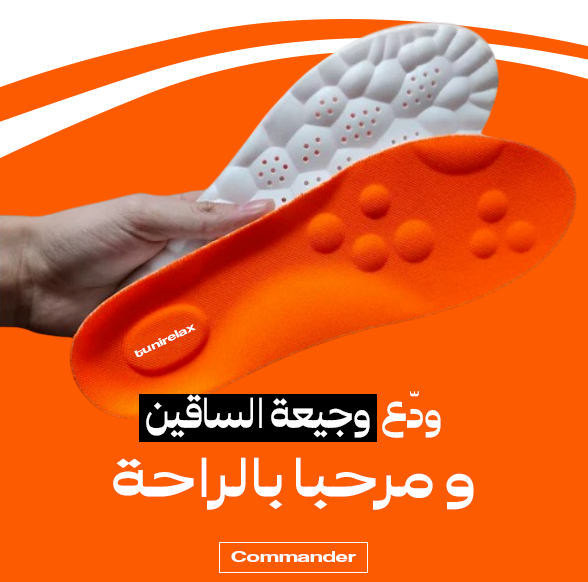 Semelles De Massages 4D Tunirelax™