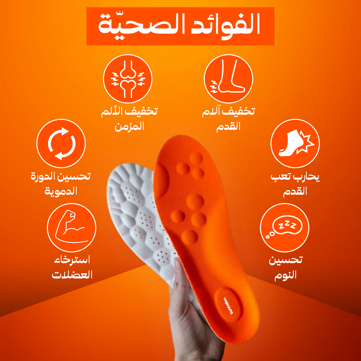 Semelles De Massages 4D Tunirelax™