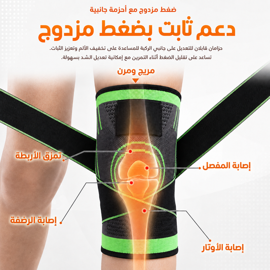 Genouillère StabiFlex Tunirelax™